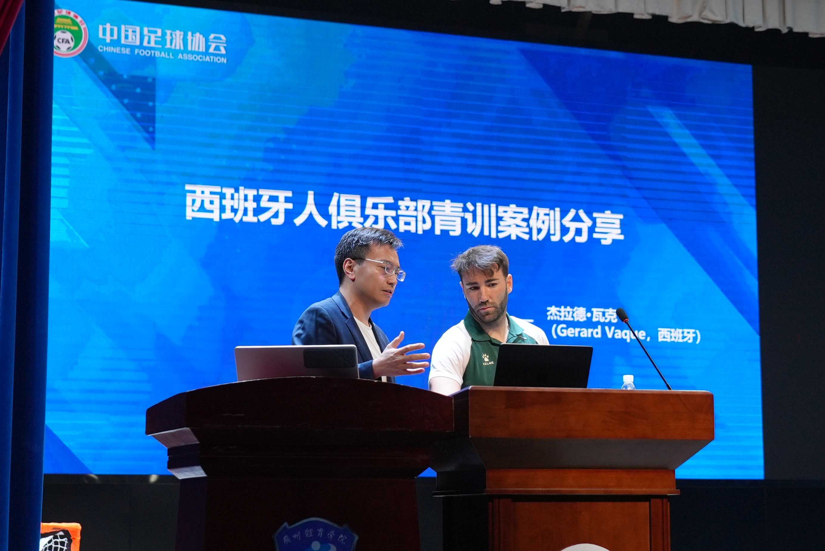 El modelo formativo del RCD Espanyol, ejemplo en el Congreso de Entrenadores de la CFA en China