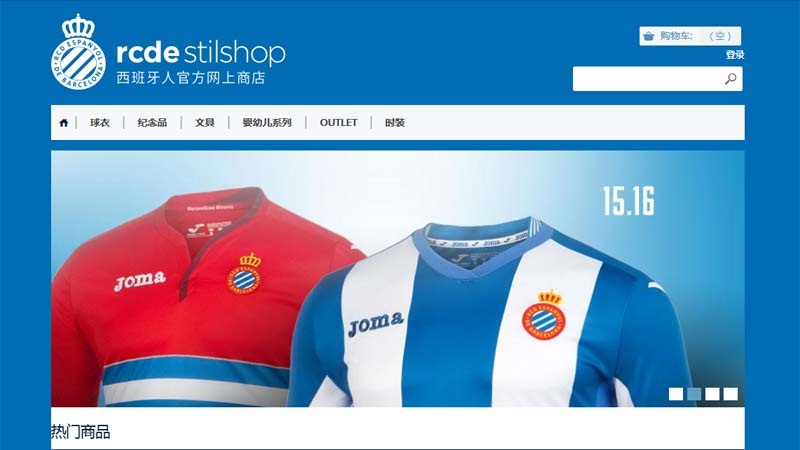 Activada la RCDESTIL Shop online en xinès