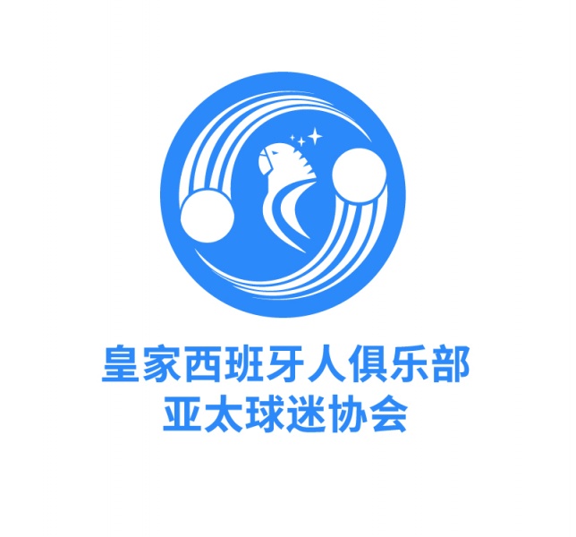 西班牙人亚太区球迷协会在中国广州成立