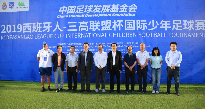 中国足球发展基金会2019西班牙人-三高联盟杯隆重开幕